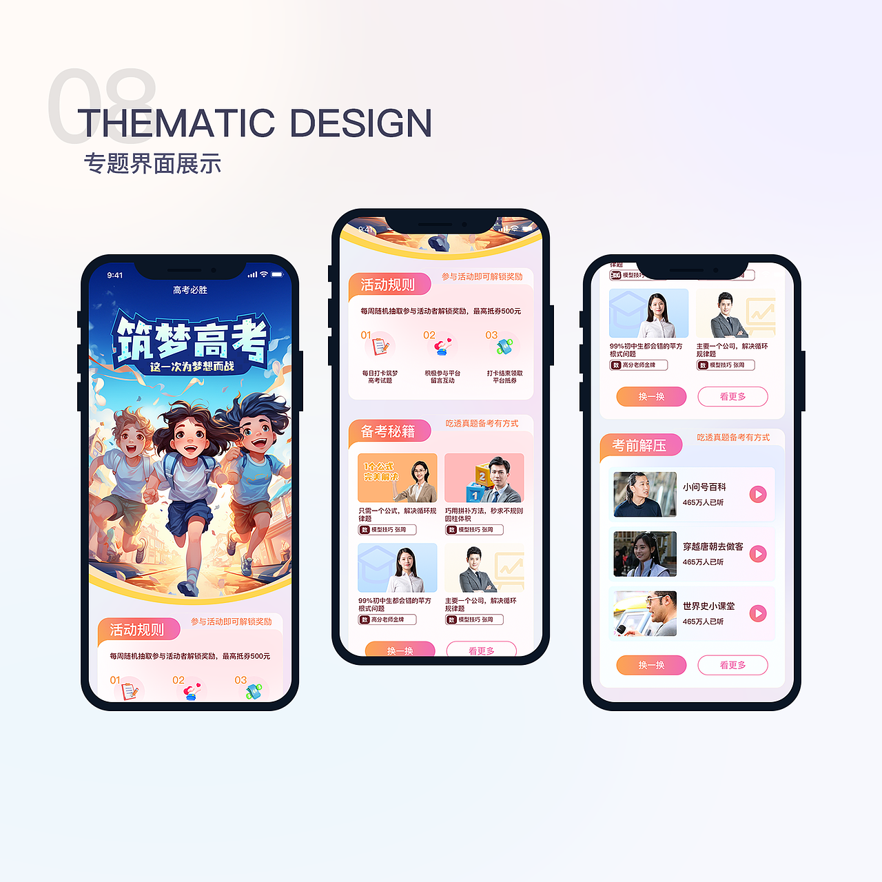 优学向上app