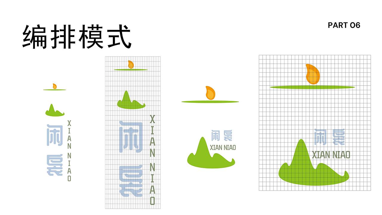 闲袅香薰品牌VIS（图ZMzcwNzg0OTM2） - 品牌 - 站酷设计师Una_00原创素材 - 站酷ZCOOL