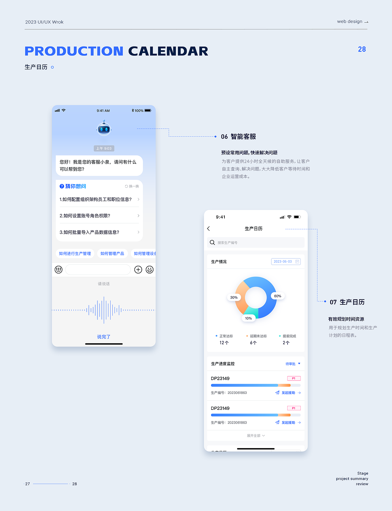 ERP项目手机端设计 ｜ 轻智造ERP管理系统（图ZMzUxMjI1Mzg4） - APP界面 - 站酷设计师孟蓁蓁_Vision原创素材 - 站酷ZCOOL