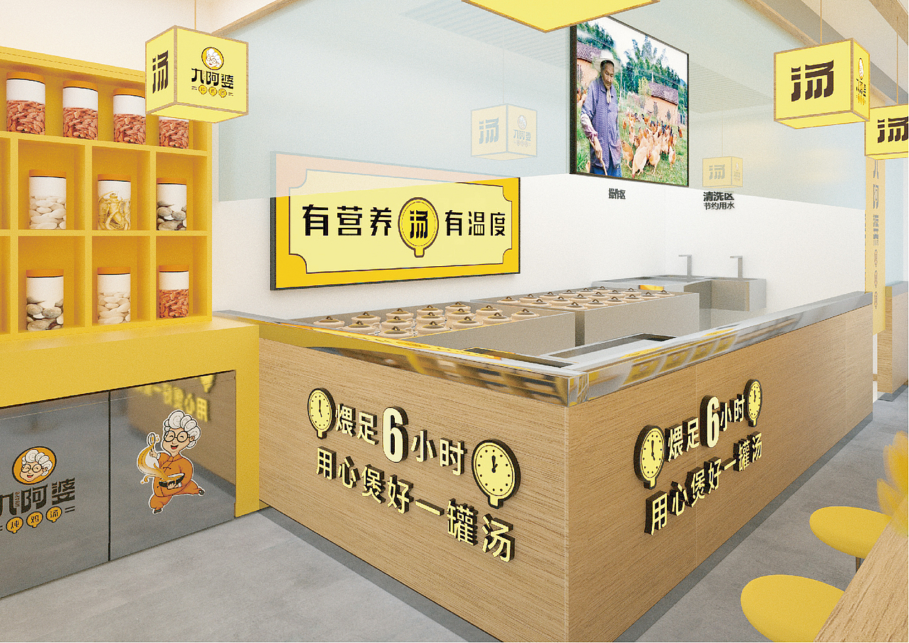 九阿婆汤类品牌设计