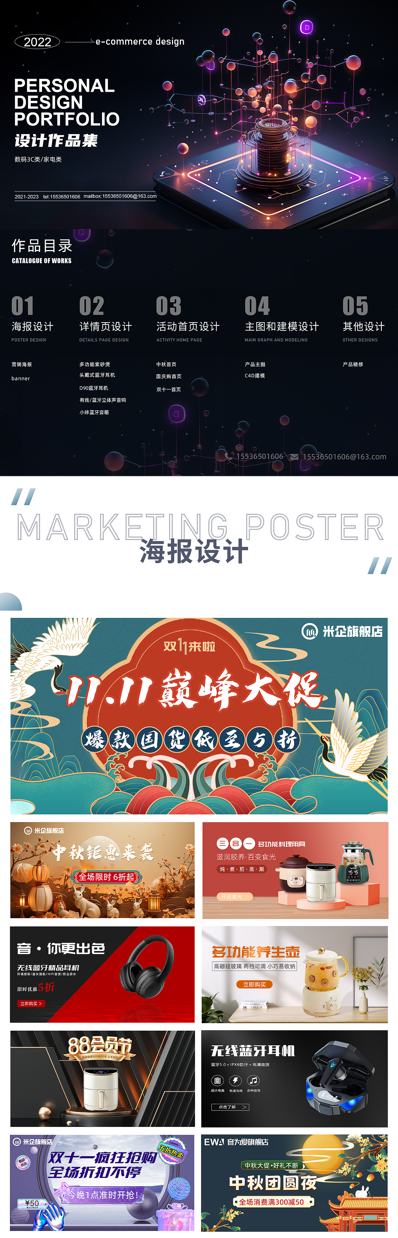 电商作品集（图ZMzUwMjg3MTEy） - 电商 - 站酷设计师也许暗自神伤原创素材 - 站酷ZCOOL