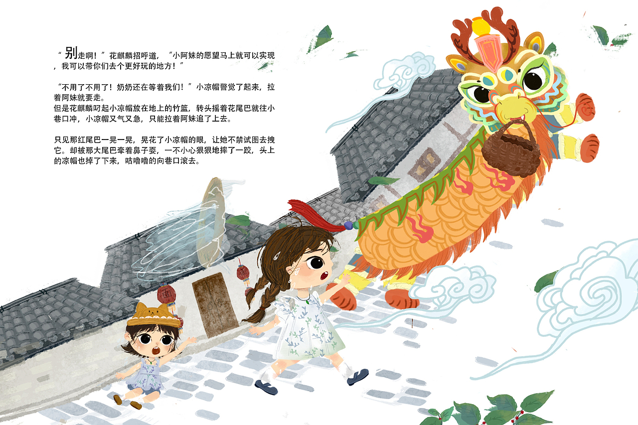 花麒麟，等等我！-绘本获奖作品（图ZMzI3NDYyMDAw） - 绘本 - 站酷设计师普通的汤圆原创素材 - 站酷ZCOOL