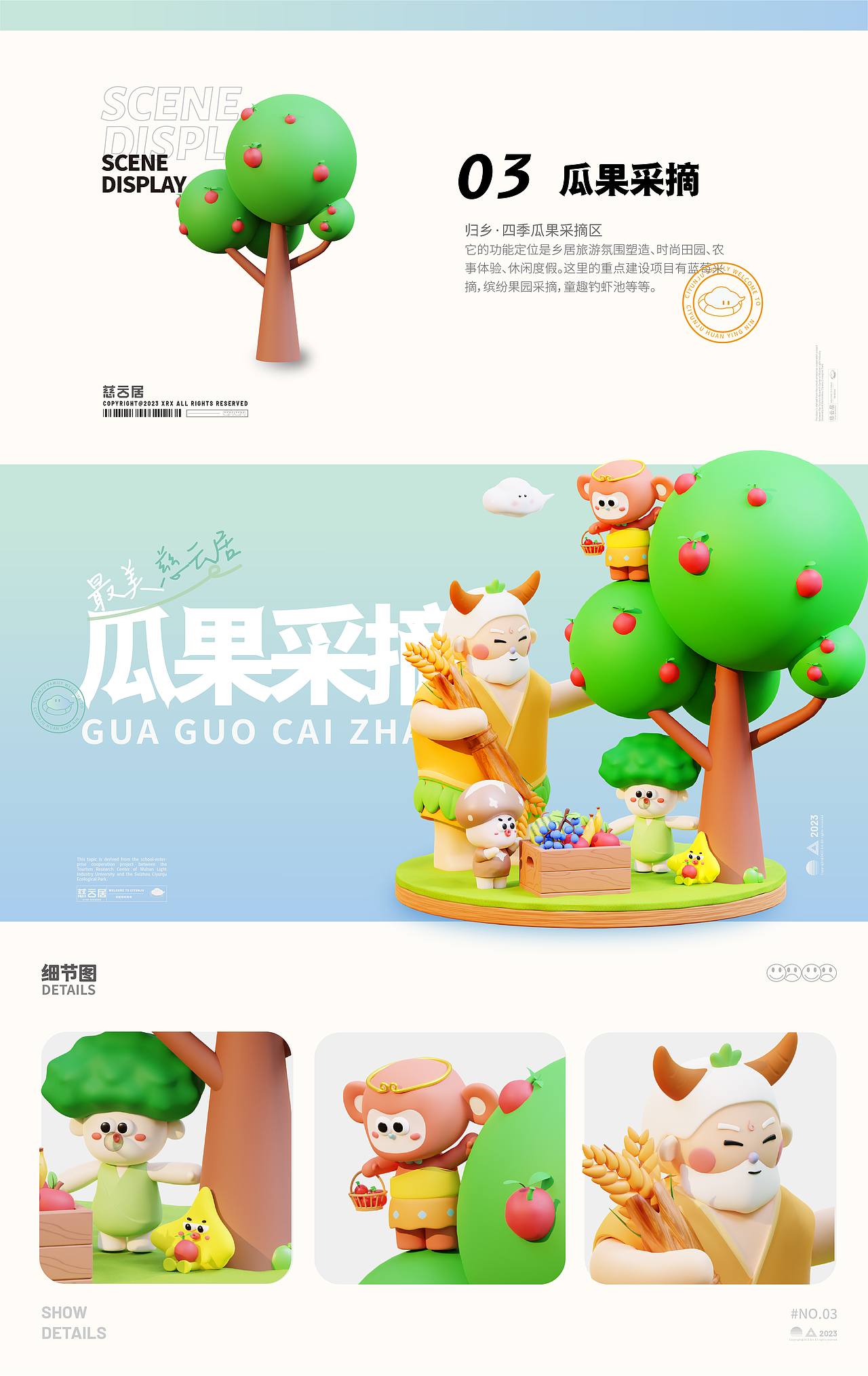 毕业设计| 慈云居旅游视觉形象设计（图ZMzM4MDM2Njk2） - IP形象 - 站酷设计师栓栓子_原创素材 - 站酷ZCOOL