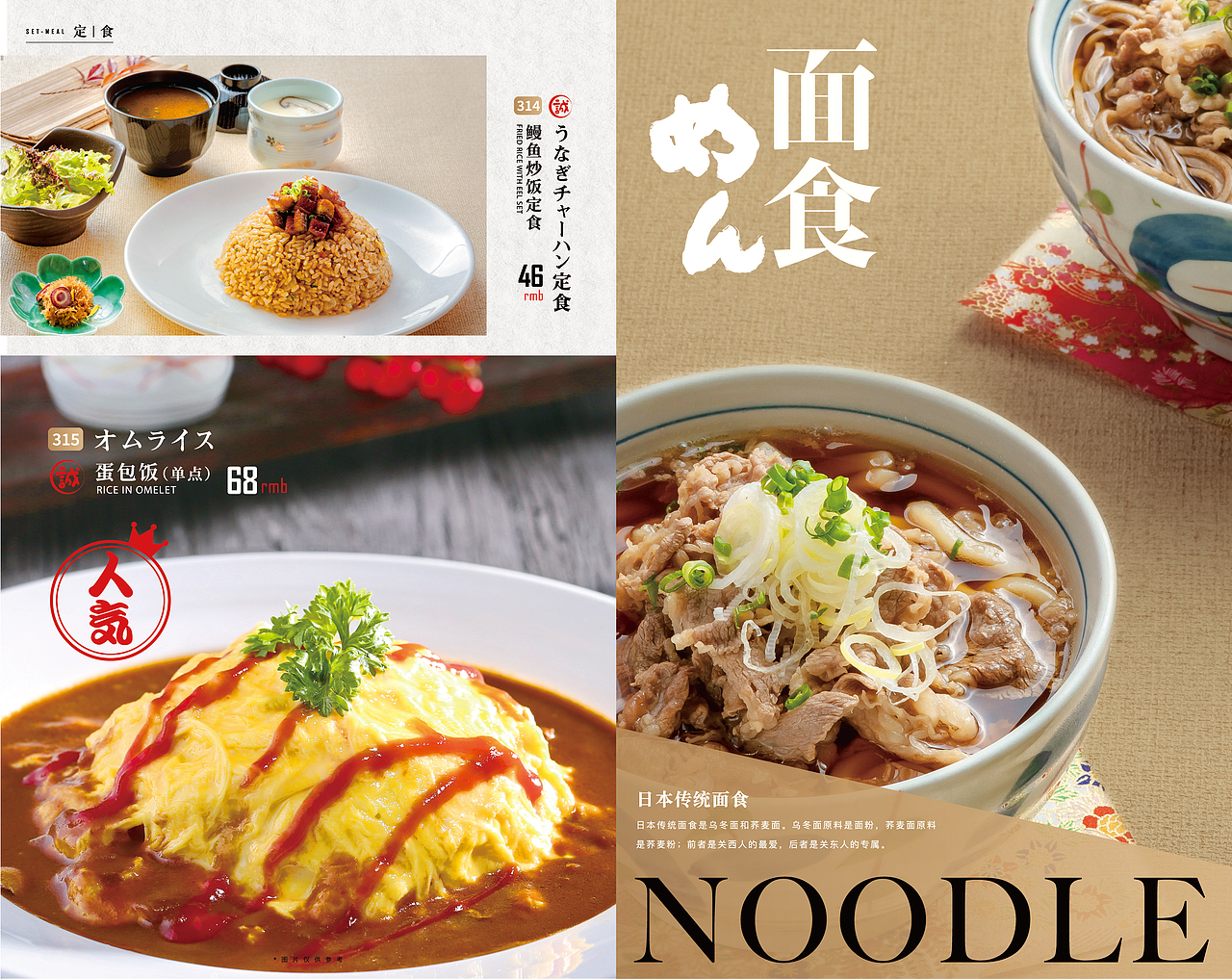 餐牌设计 | 诚寿司 x 本源制造