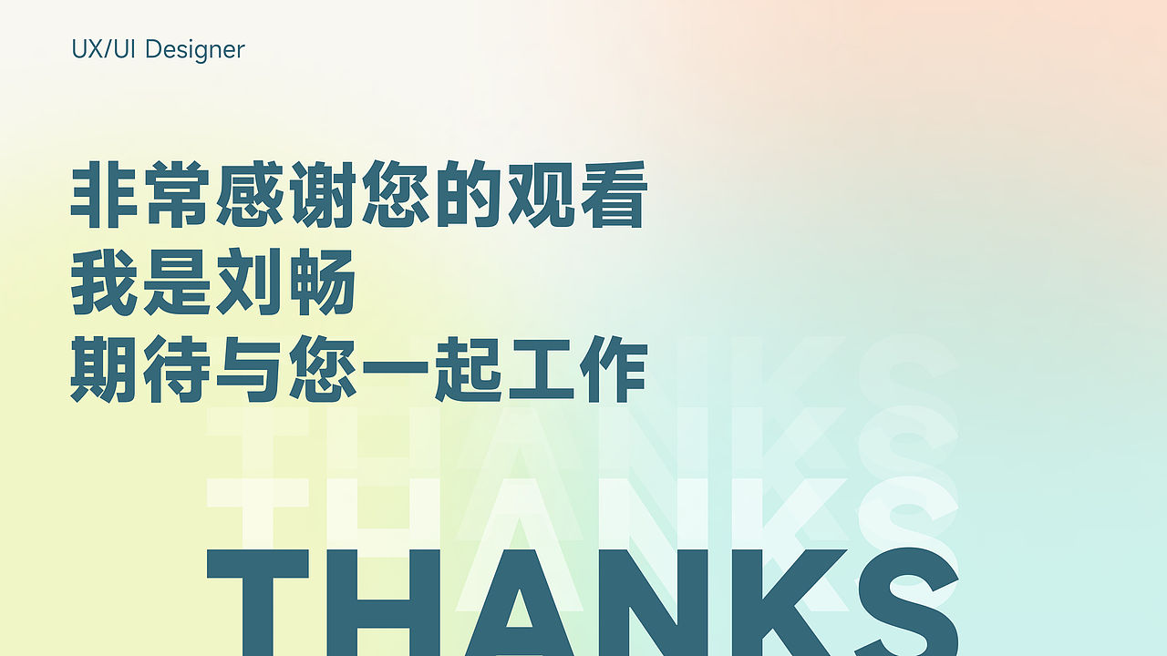 刘畅交互作品集（图ZMzQ5MDAyMzQw） - 交互/UE - 站酷设计师刘畅_原创素材 - 站酷ZCOOL