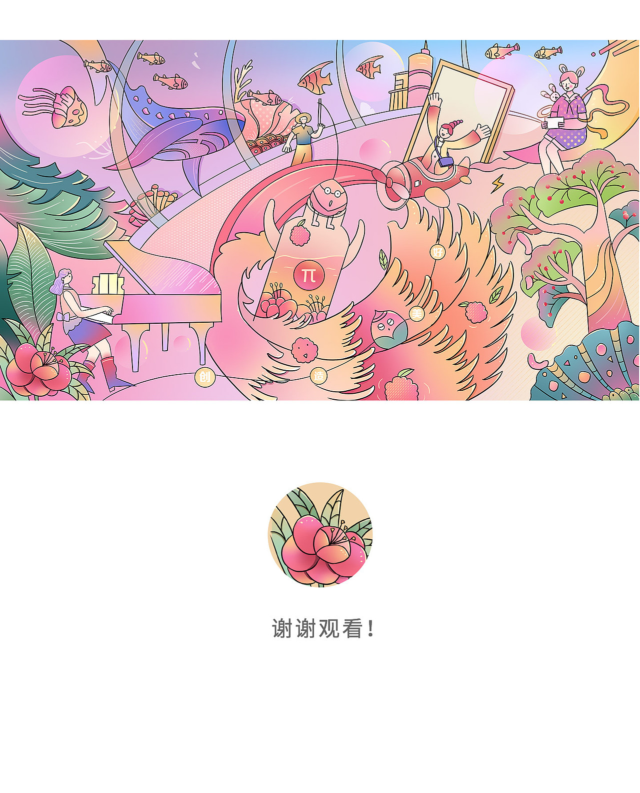 梦境-世界的美好（图ZMzQwODY3NTY4） - 商业插画 - 站酷设计师葡小萄插画原创素材 - 站酷ZCOOL