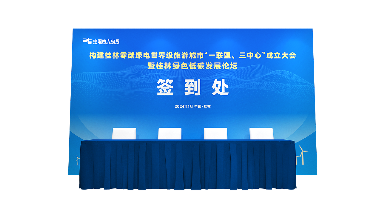 会议策划场地布置效果（图ZMzcwMzAxMzE2） - 舞台美术 - 站酷设计师苏solon辰玥设计原创素材 - 站酷ZCOOL