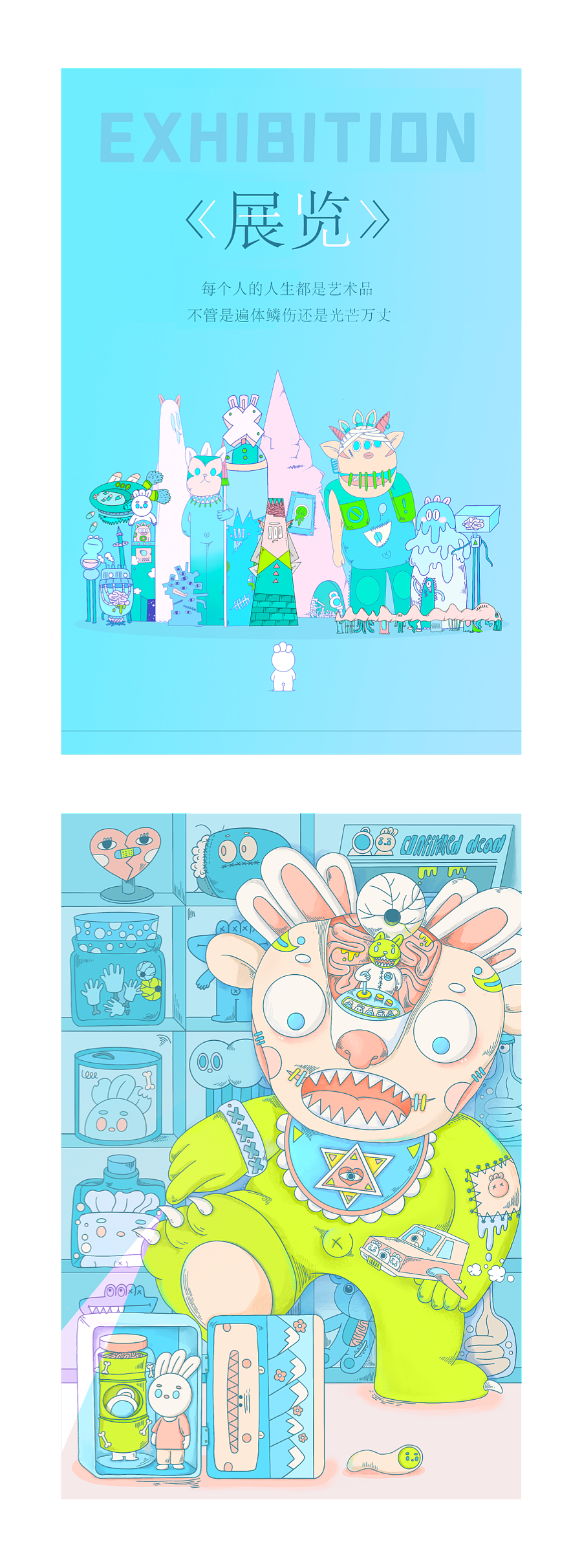 2023插画合集（图ZMzYxMzM3NjE2） - 商业插画 - 站酷设计师李耳目原创素材 - 站酷ZCOOL