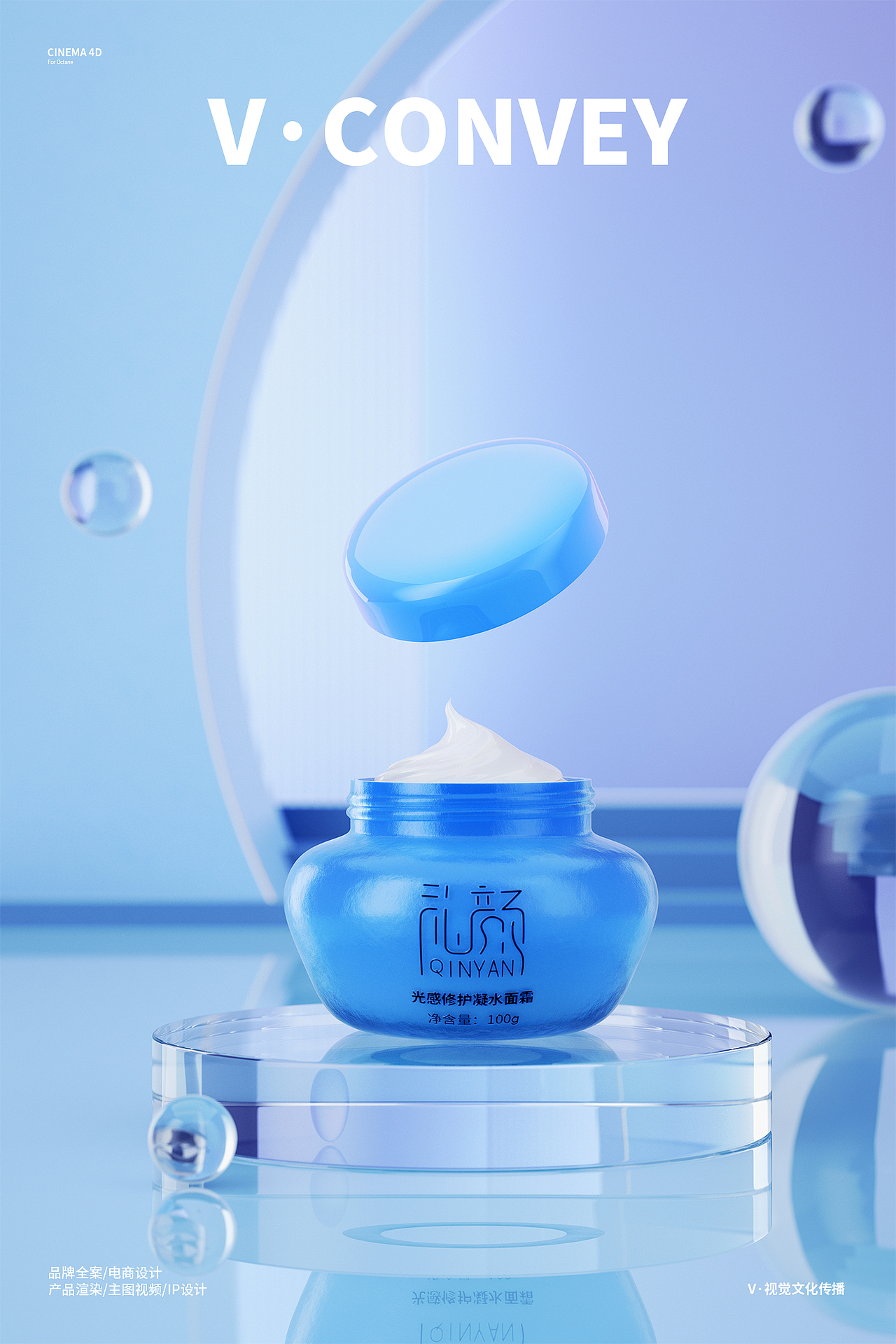 V·视觉X沁颜护肤套装(面霜&洗面奶&精华液&面膜）（图ZMzA4MzkwNjI0） - 产品 - 站酷设计师V视觉文化传播原创素材 - 站酷ZCOOL