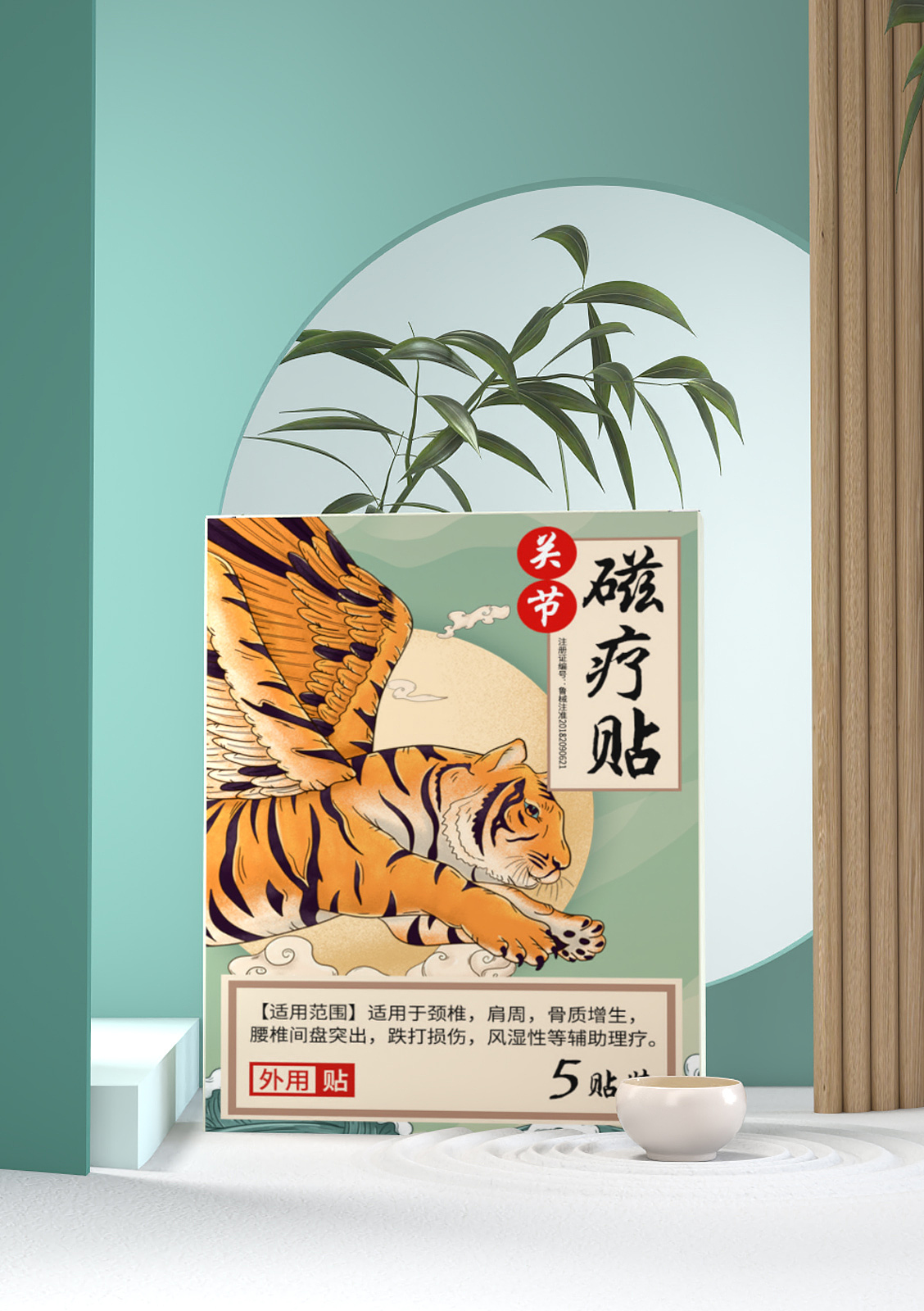 膏药包装设计（图ZMzU3OTIxMjE2） - 商业插画 - 站酷设计师摄绘工作室原创素材 - 站酷ZCOOL