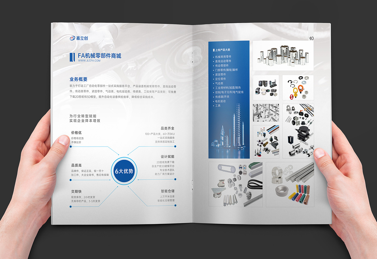 集团宣传手册（图ZMzE1OTExMTcy） - 书籍/画册 - 站酷设计师天正品牌策划原创素材 - 站酷ZCOOL