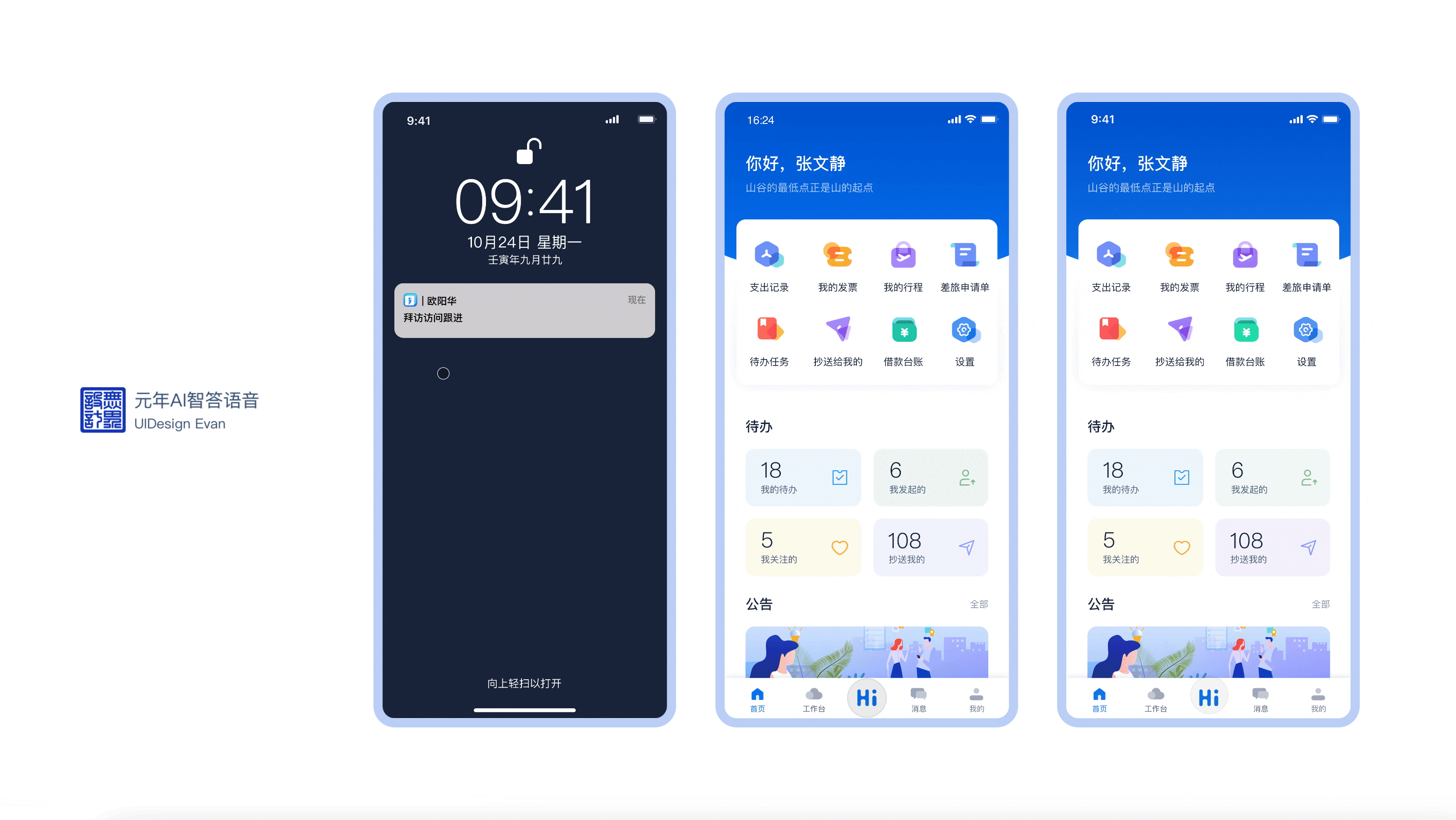 【系统软件】B端SaaS平台UI解决方案（图ZMzMzNDAyOTY4） - 软件界面 - 站酷设计师CC小酷原创素材 - 站酷ZCOOL