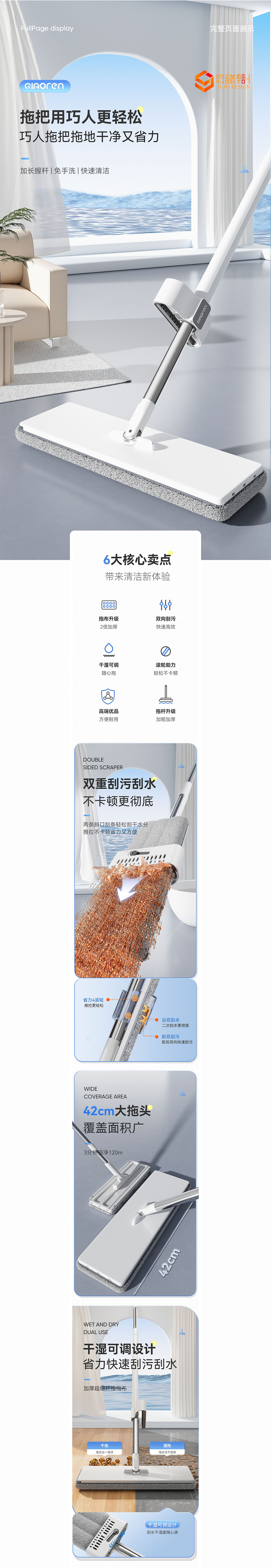 儿童学习台灯,家用拖把渲染建模详情页案例