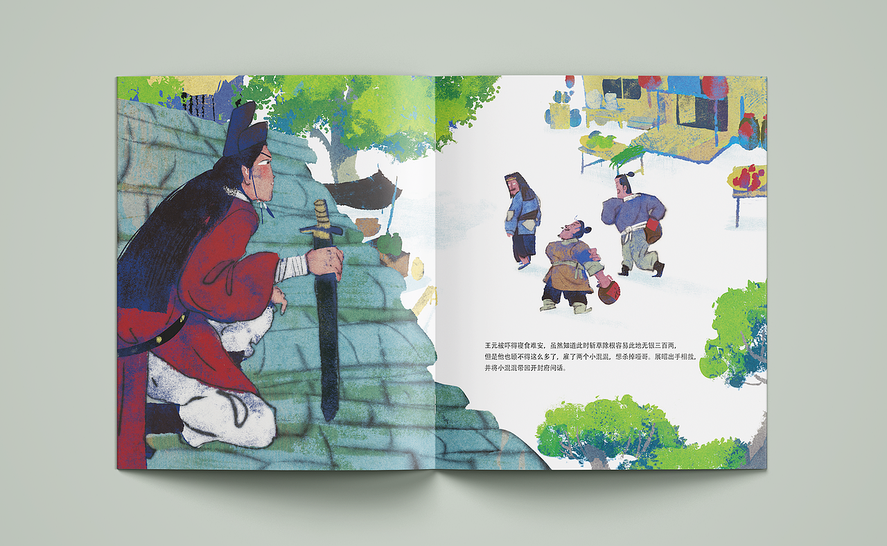 《包公驾到》绘本（节选·中）（图ZMzM0NzkxNTMy） - 绘本 - 站酷设计师肖楚杰Jasper原创素材 - 站酷ZCOOL