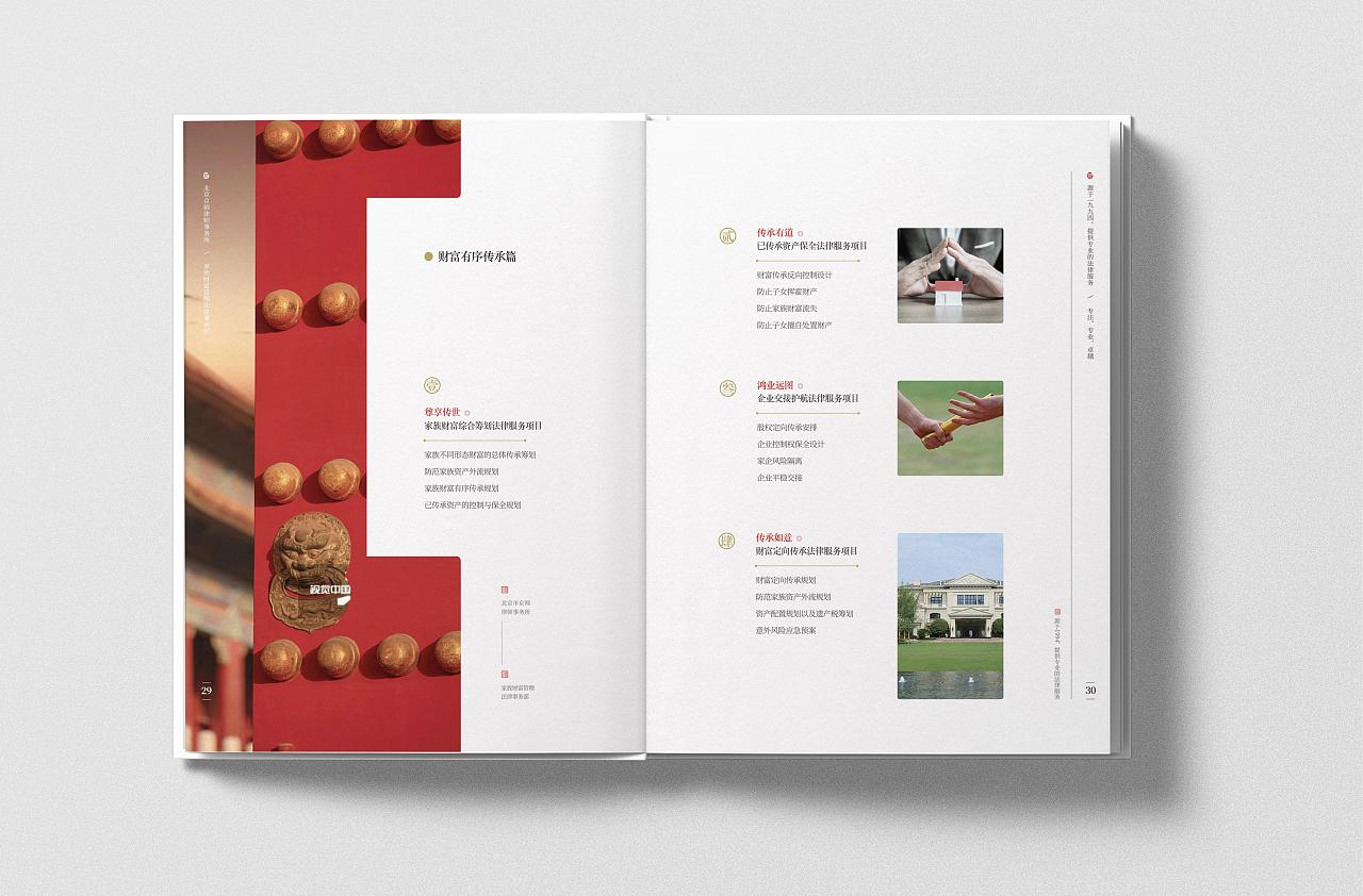 律师事务所律师团队宣传中国风画册（图ZMzI5MDIyMDc2） - 书籍/画册 - 站酷设计师棹锦水原创素材 - 站酷ZCOOL