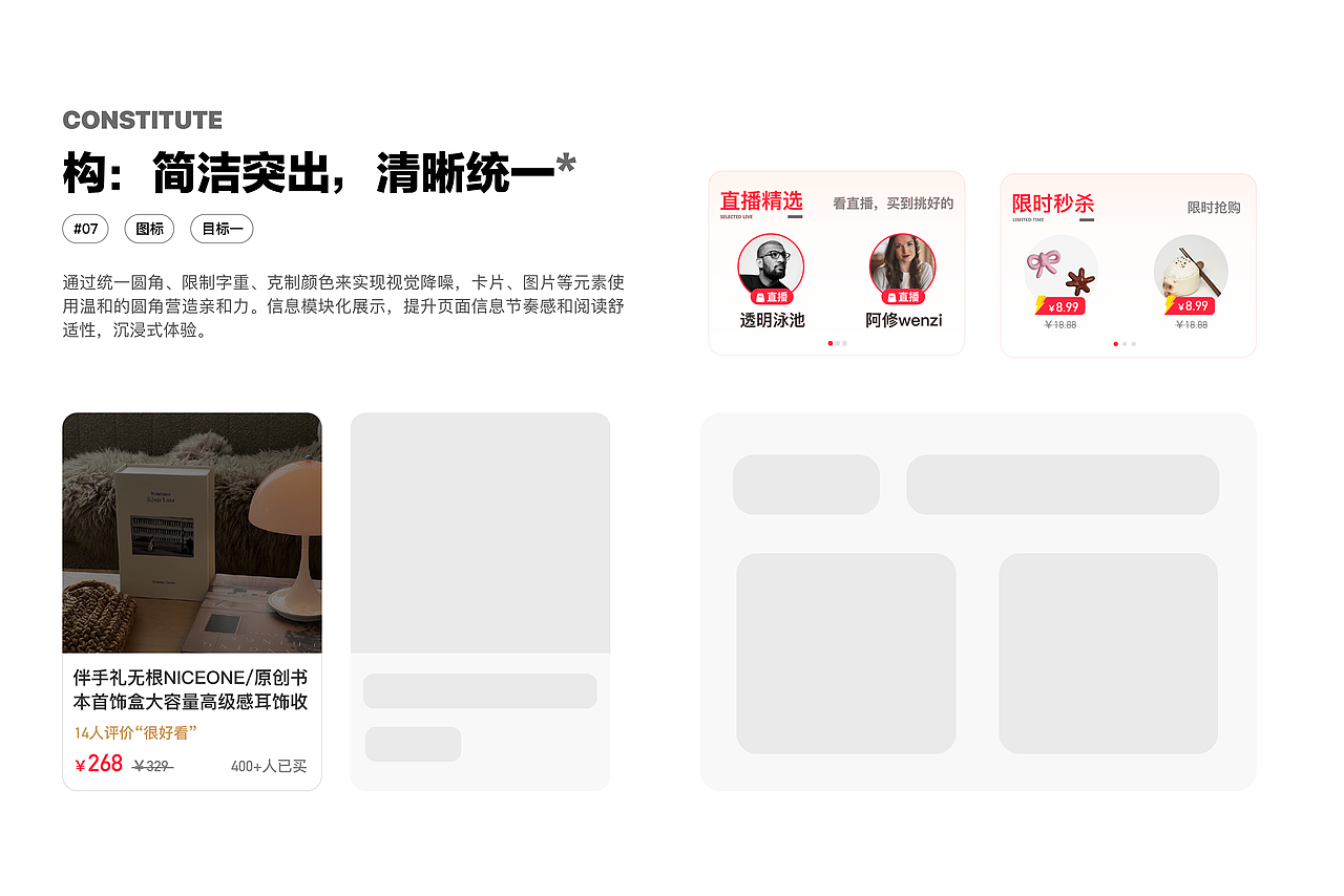 小红书APP购物页(C端）（图ZMzYxNjEzMjgw） - 交互/UE - 站酷设计师sclissocute原创素材 - 站酷ZCOOL