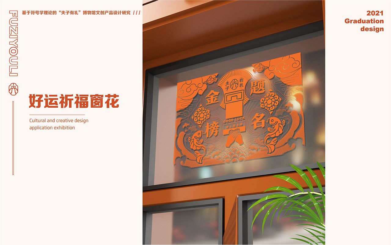“夫子有礼”博物馆文创产品设计研究（图ZMzM4NDYzMTg0） - 品牌 - 站酷设计师一个一仔原创素材 - 站酷ZCOOL