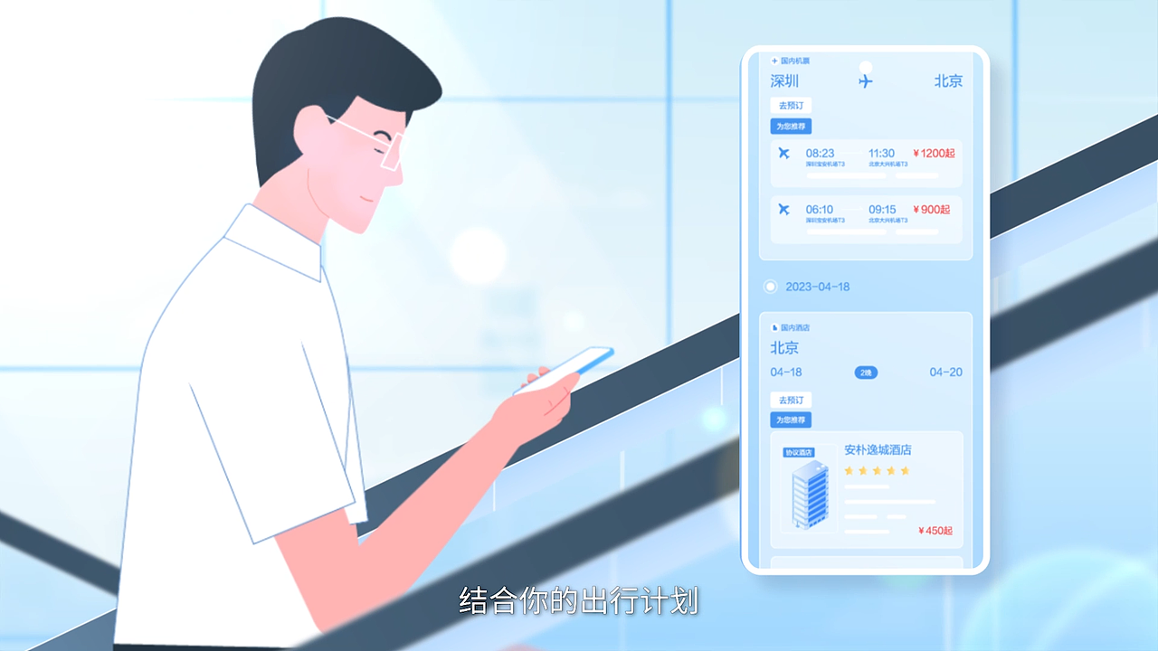 华为智慧预定/MG动画（图ZMzQyMTgxNjk2） - Motion Graphic - 站酷设计师艺客映画MG动画原创素材 - 站酷ZCOOL