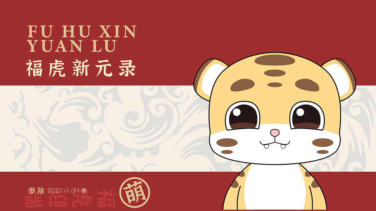 2021-2022IP形象总结（图ZMzMwOTE0NTQw） - 商业插画 - 站酷设计师王燕水滴原创素材 - 站酷ZCOOL