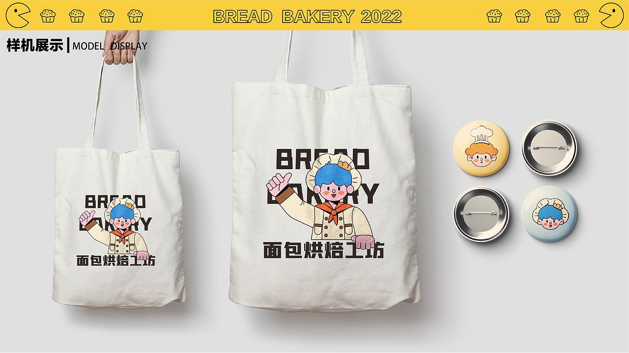 面包烘焙工坊-品牌KV（圖ZMzExMzM2OTI4） - 品牌 - 站酷設(shè)計師凍感奶昔原創(chuàng)素材 - 站酷ZCOOL