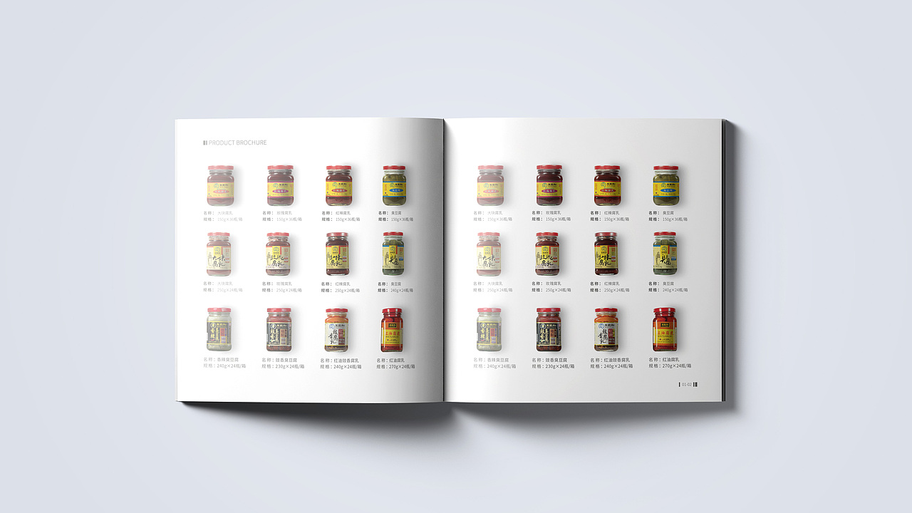 味业产品手册｜产品画册设计分享（图ZMzU3MDQ2MzQ4） - 书籍/画册 - 站酷设计师刘彼得设计原创素材 - 站酷ZCOOL
