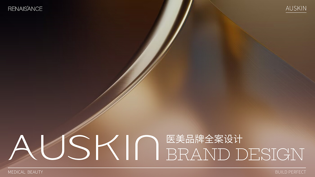版权Renaissance×AUSKIN皮肤管理|案例分享(图ZMzU0Mzk3MjIw) - 品牌 - 站酷设计师RENAISSANCE_BD原创素材 - 站酷ZCOOL