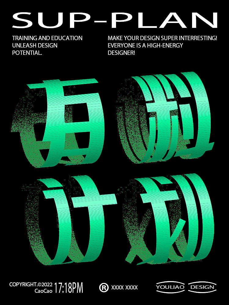 【第二十四天】圈圈字體效果海報(bào)設(shè)計(jì)（圖ZMzE5ODY1OTY0） - 海報(bào) - 站酷設(shè)計(jì)師草草__原創(chuàng)素材 - 站酷ZCOOL