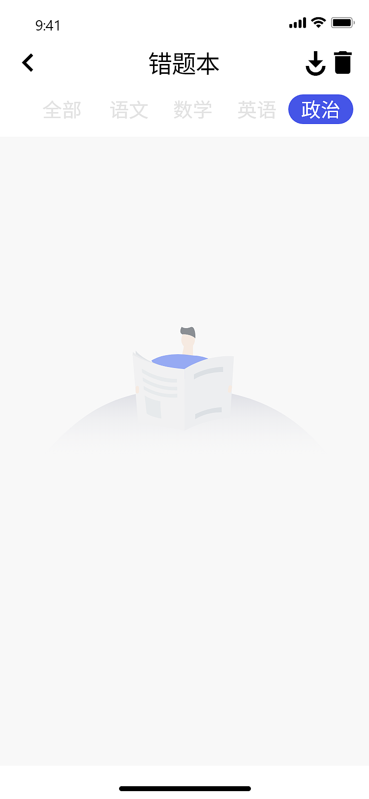 错题本-app缺省页（图ZMzIxMDQ2MDQw） - 交互/UE - 站酷设计师Z64905118原创素材 - 站酷ZCOOL