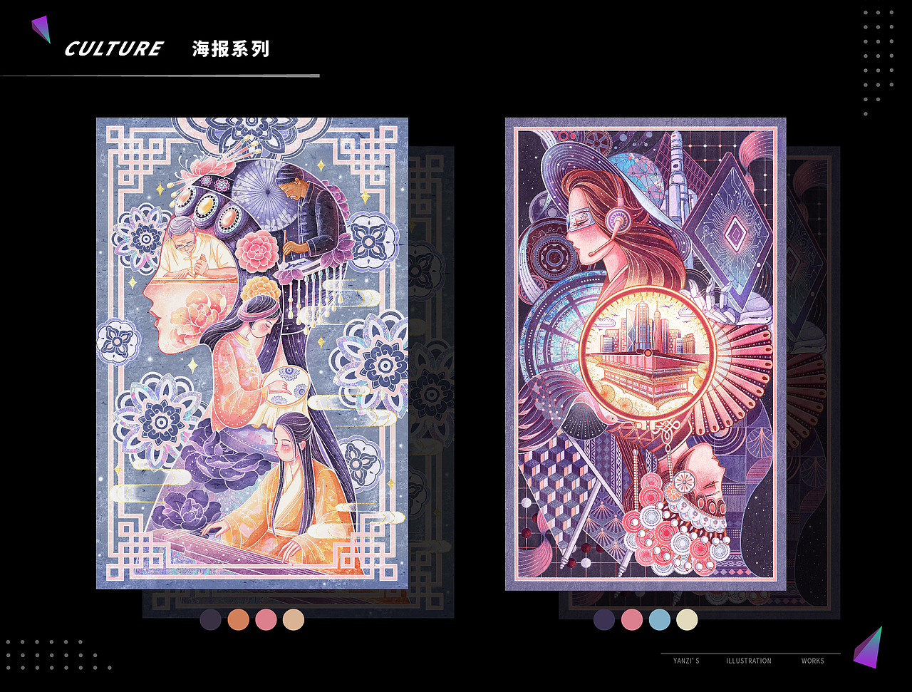 下半年度—商业插画作品集（图ZMzIzMjY5NzM2） - 商业插画 - 站酷设计师yanzi艷子原创素材 - 站酷ZCOOL