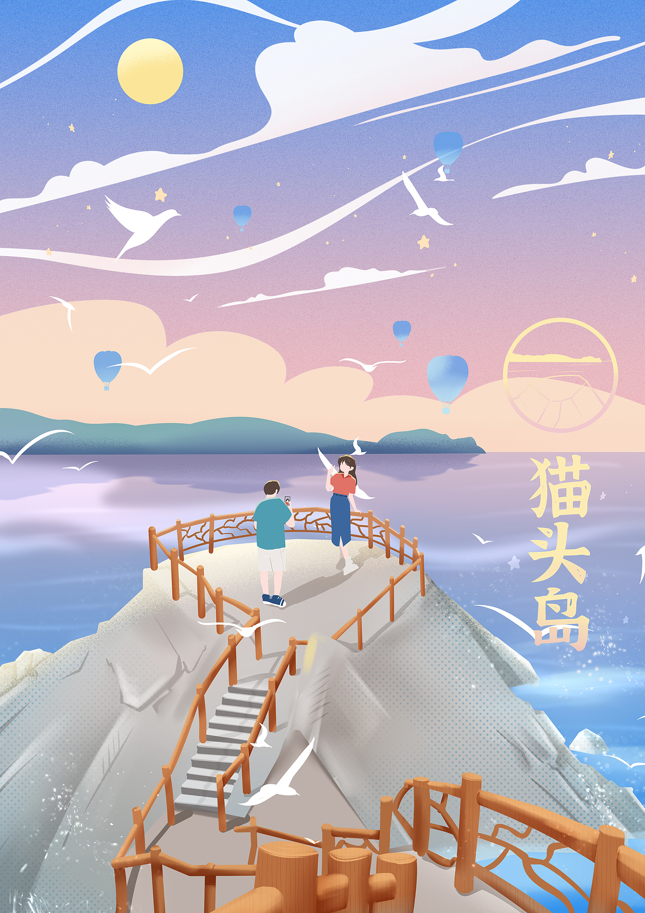 威海文旅（图ZMzMyMTk2MjEy） - 商业插画 - 站酷设计师SRea1原创素材 - 站酷ZCOOL