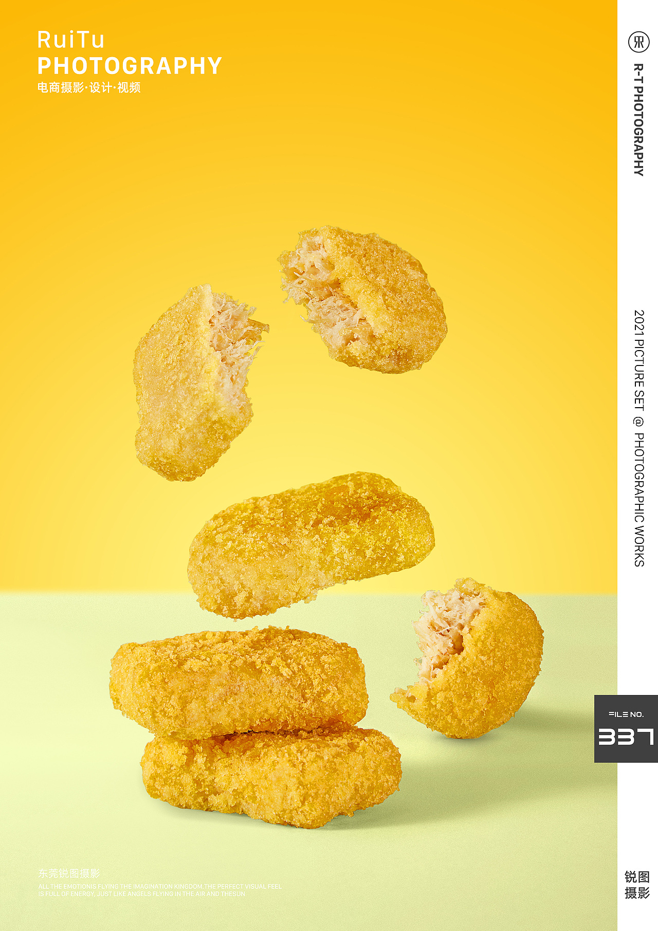 疱丁人造肉食品摄影 | 东莞锐图摄影