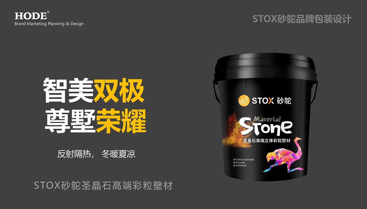 一组唯美大气的涂料包装设计作品