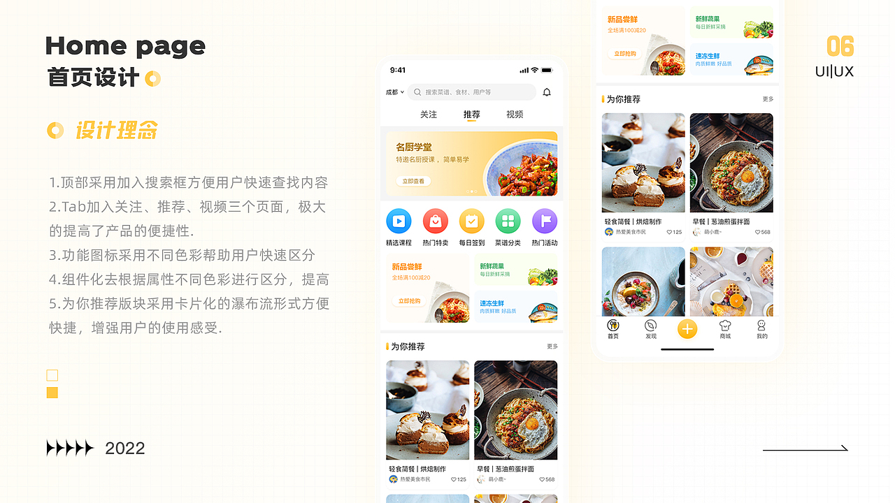 2022个人作品集（图ZMzE4MjcwNzA0） - APP界面 - 站酷设计师椿ya要自信原创素材 - 站酷ZCOOL