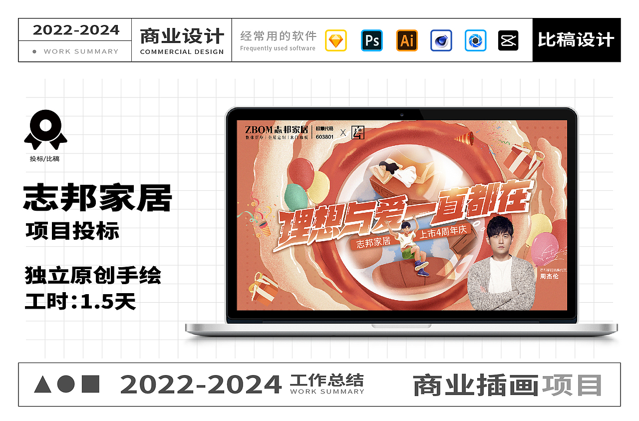 2023-2024 UI/视觉作品分享