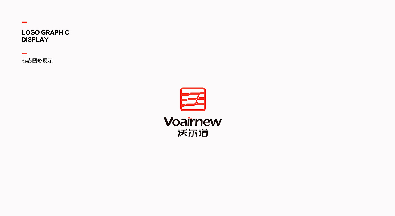沃尔诺品牌标志设计