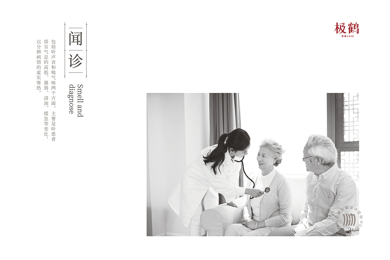 火力创新+极鹤=非遗传承·专注功效(图ZMzExNzU3MTk2) - 品牌 - 站酷设计师火力原创素材 - 站酷ZCOOL