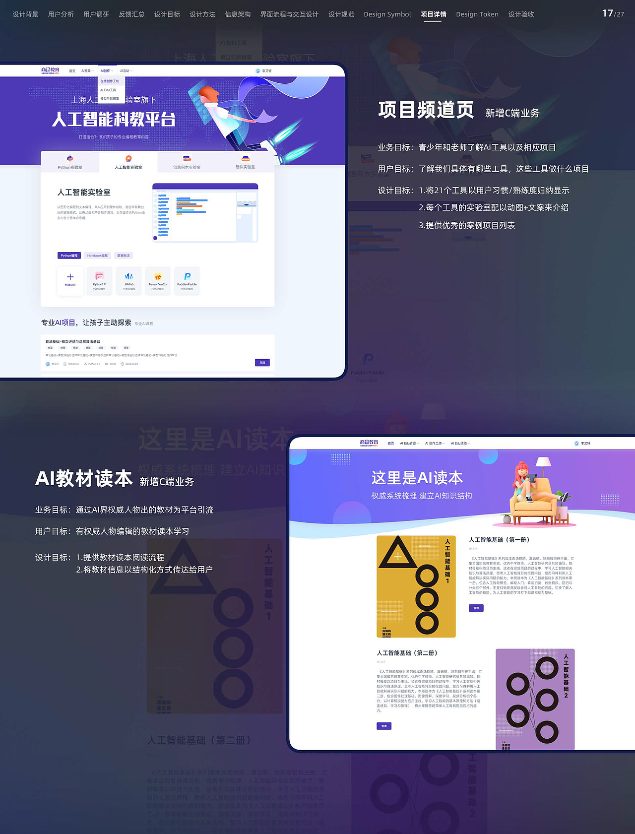 B端+C端体验设计——PC端（图ZMzIzODM1MjI0） - 门户网站 - 站酷设计师懒懒黑子原创素材 - 站酷ZCOOL
