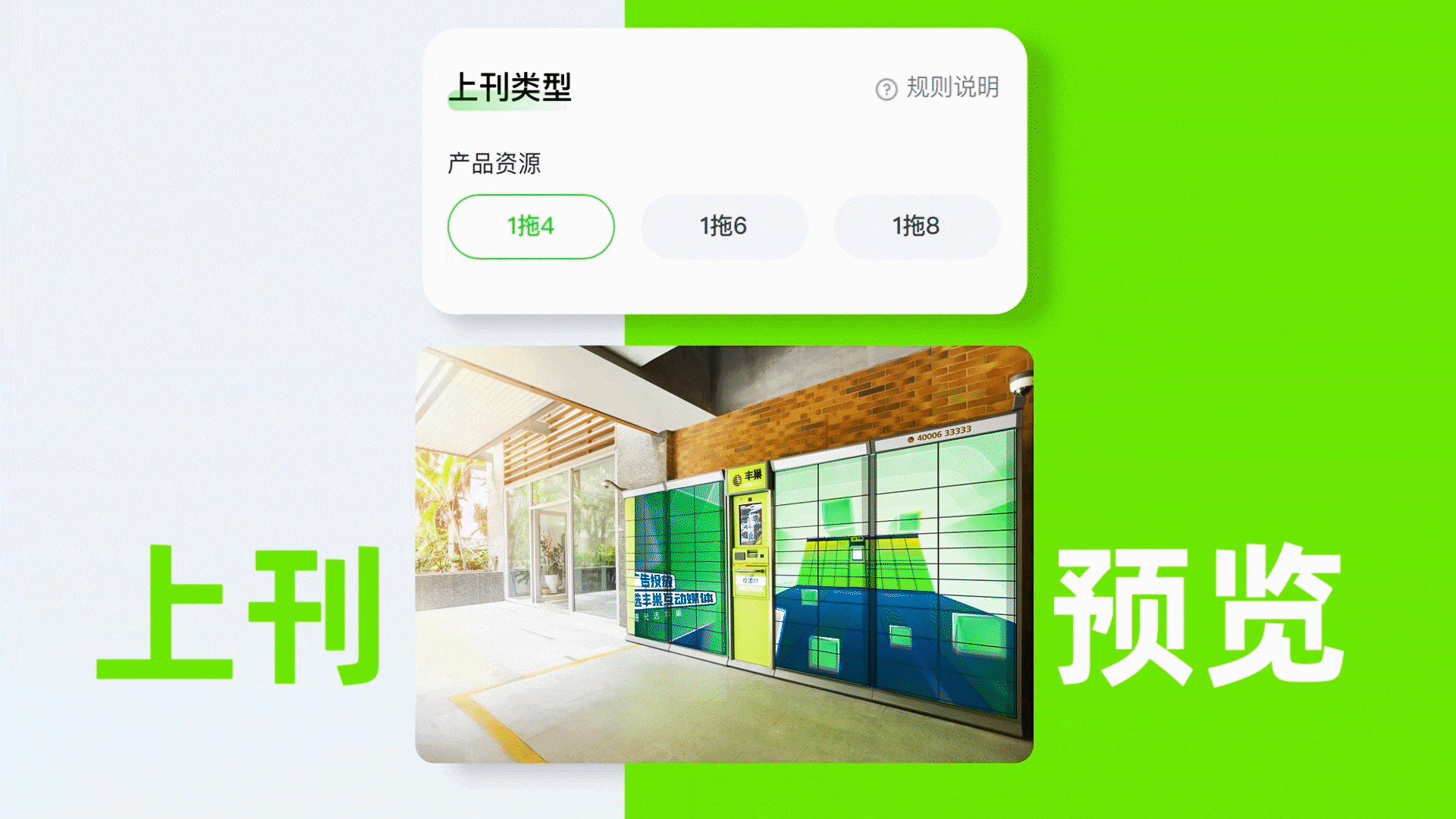 丰巢互动媒体小程序（图ZMzI2NDQ4ODA4） - Motion Graphic - 站酷设计师不要这样阿原创素材 - 站酷ZCOOL