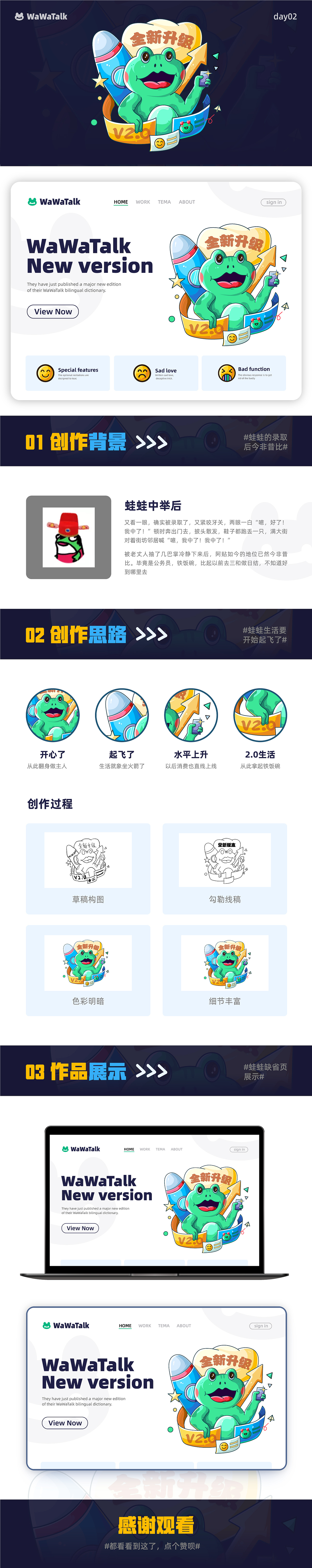 #创作加油站##大郎该画图了#创意缺省设计丨全新版本（图ZMzEzMTI4Nzg0） - 软件界面 - 站酷设计师肥肥的三明治原创素材 - 站酷ZCOOL