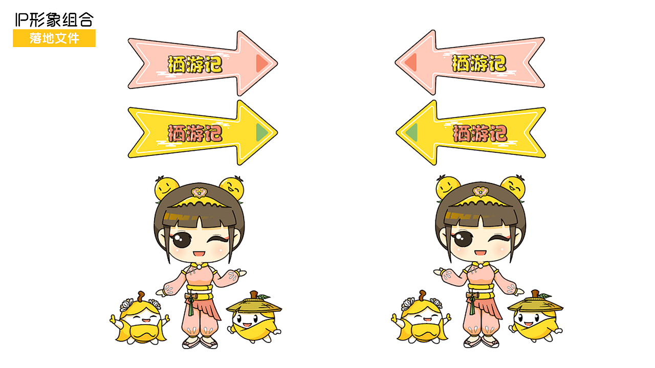 《栖游记》京杭大运河IP形象设计