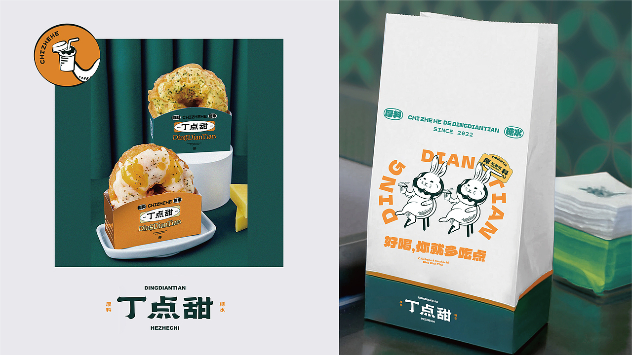 丁点甜|小份甜品 品牌塑造（图ZMzA0MTUxOTU2） - 品牌 - 站酷设计师陈与安品牌策划原创素材 - 站酷ZCOOL