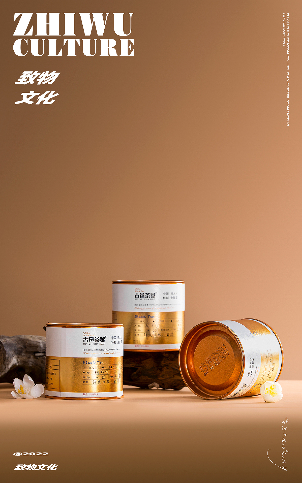 致物文化×古邑茶號 产品视觉分享（图ZMzE2OTI5MDY4） - 产品摄影 - 站酷设计师嘉嘉嘉oIO原创素材 - 站酷ZCOOL