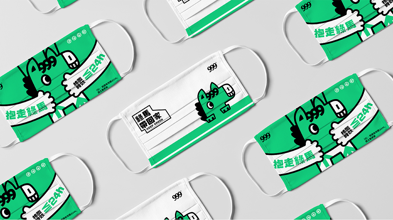 999绿马 营销周边设计IP设计包装设计(图ZMzE5OTYxMDg0) - 包装 - 站酷设计师暖光设计原创素材 - 站酷ZCOOL