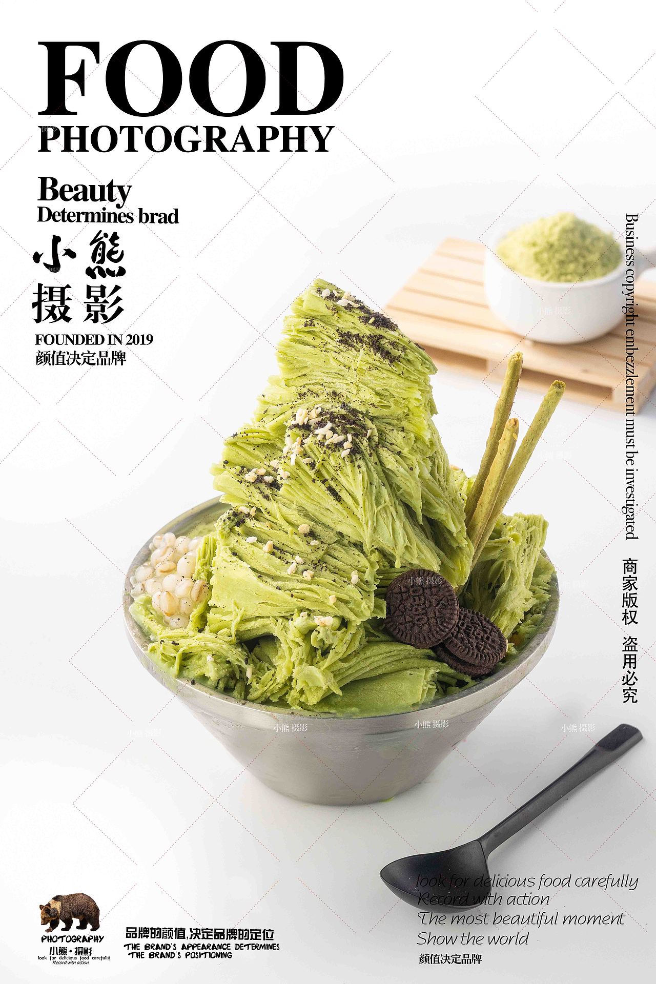 绵绵冰（图ZMzM1Njc1Mjky） - 美食摄影 - 站酷设计师大胡子老爷原创素材 - 站酷ZCOOL