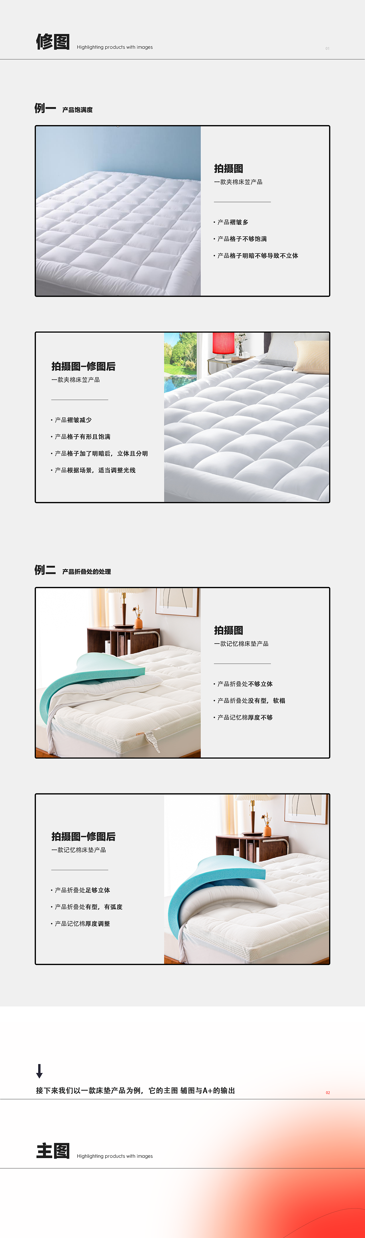 亚马逊床品电商视觉设计心得（图ZMzU1OTA0MDI0） - 其他平面 - 站酷设计师Amy莘原创素材 - 站酷ZCOOL
