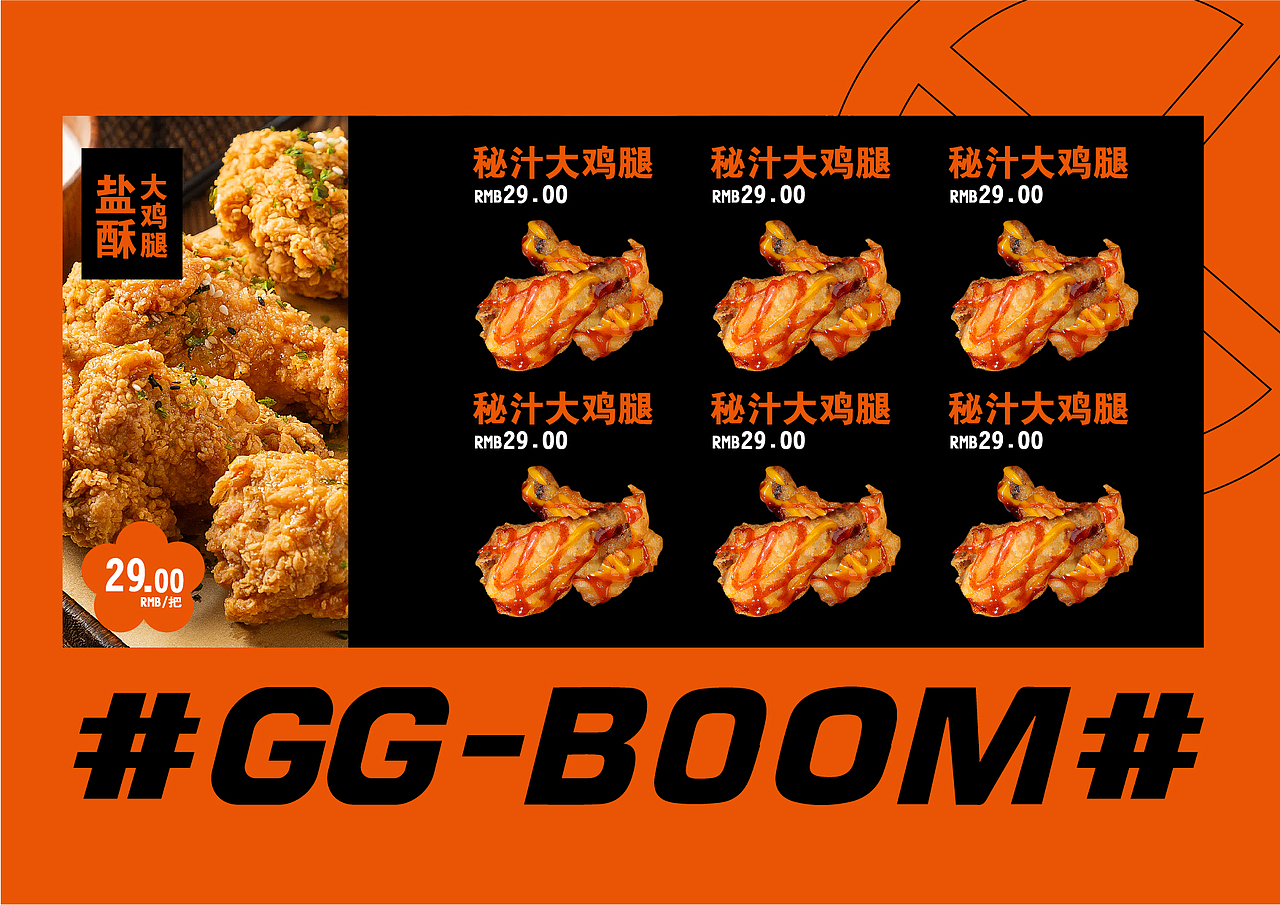 串说哥油炸串串vi