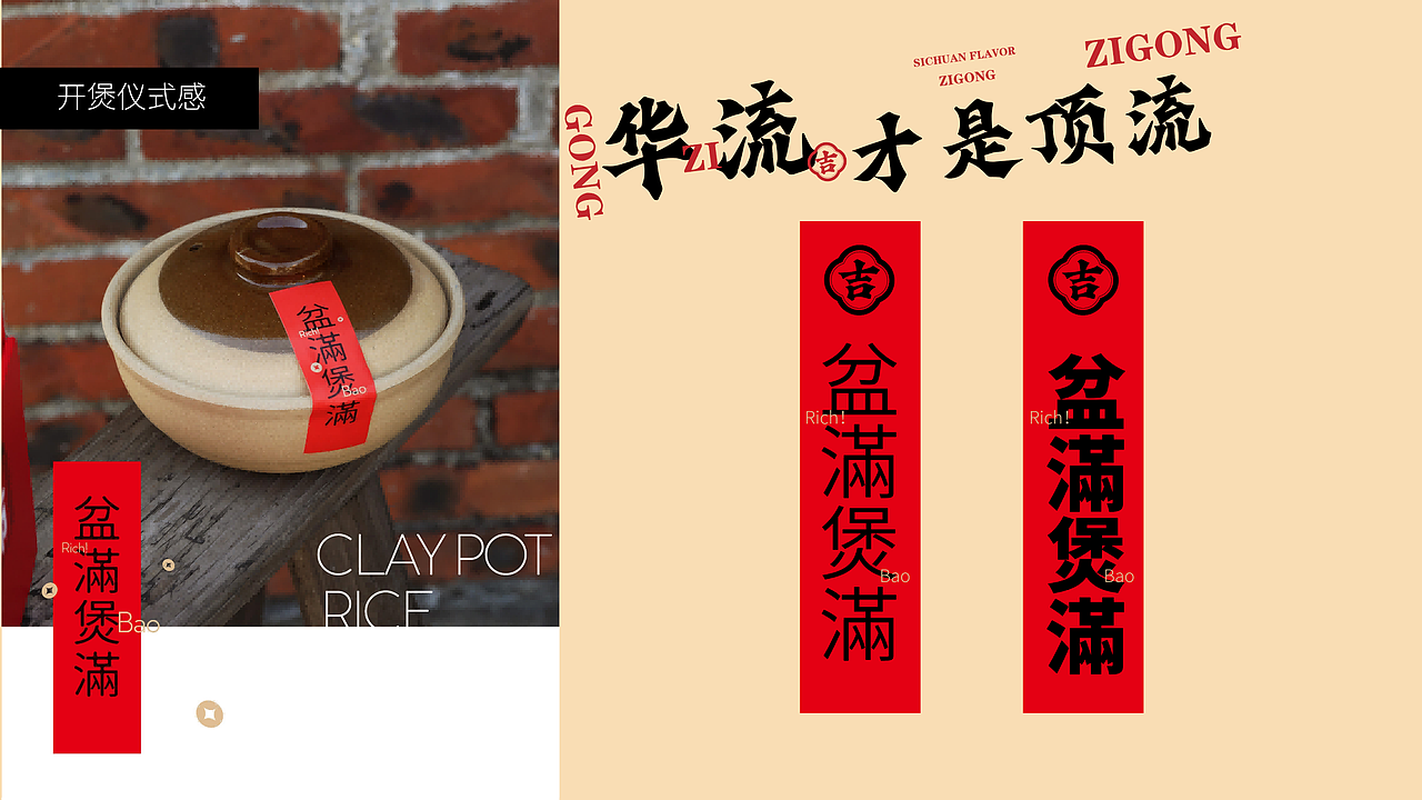 从零X川隐吉市|自贡菜餐饮品牌孵化