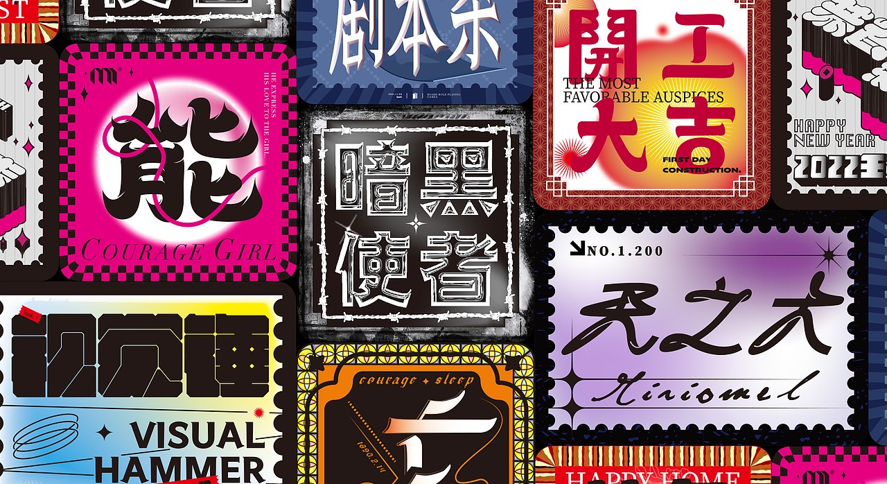 字体排版设计（图ZMjk2MTgyMTUy） - 字体/字形 - 站酷设计师痴鱼原创素材 - 站酷ZCOOL