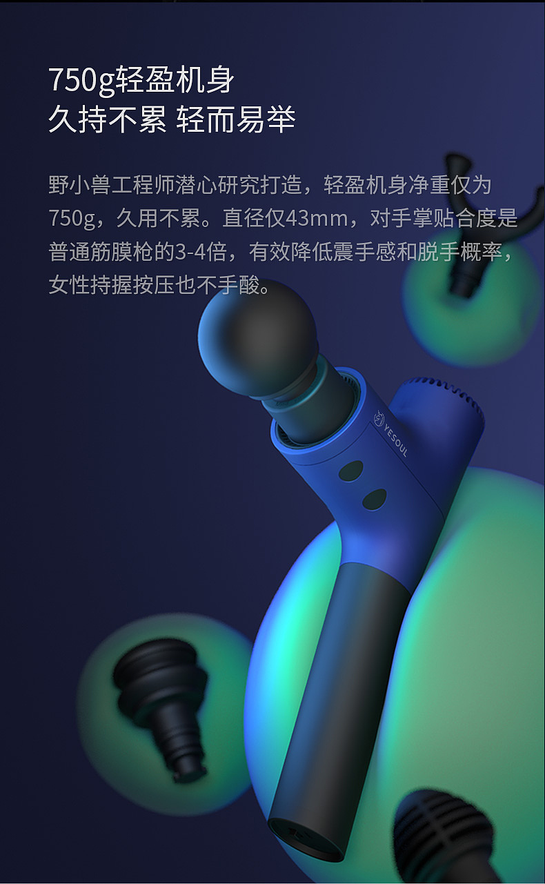 商详文案-筋膜枪MG20新版