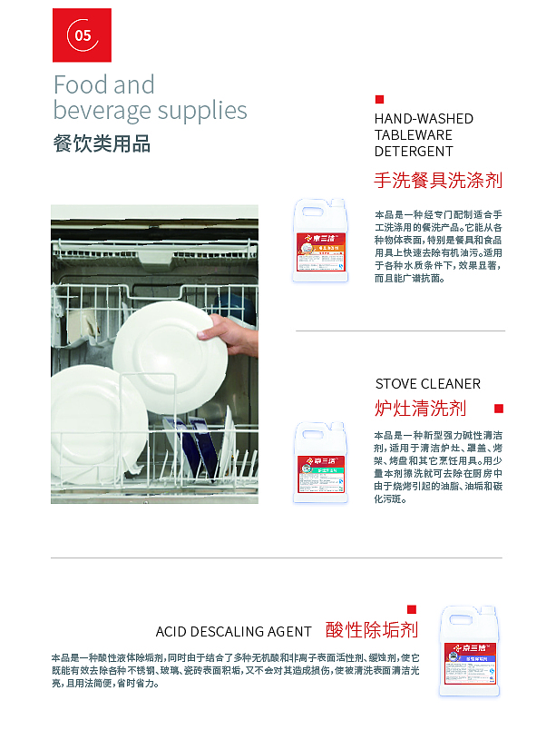 京三洁手册（图ZMzM4NDA2MzM2） - 宣传物料 - 站酷设计师塔米615原创素材 - 站酷ZCOOL